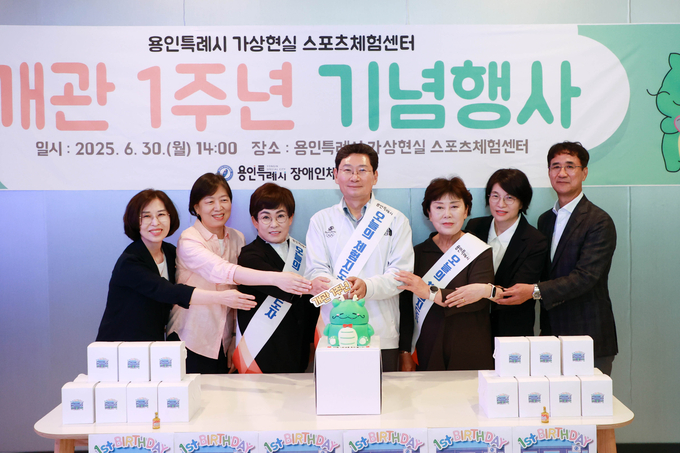 용인특례시는 지난 6월 30일 오후 처인구 역북동에 위치한 장애인·장애학생 중심의 ‘가상현실 스포츠체험센터’에서 개관 1주년 기념행사를 열었다. (사진=용인시 제공)