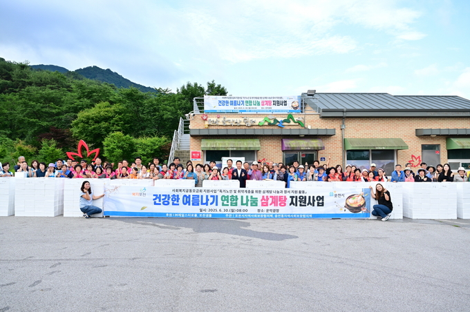 포천시 읍면동 지역사회보장협의체는 지난 30일 화현면 운악광장에서 홀로 노인 및 폭염 취약계층의 건강한 여름나기를 위한 연합 삼계탕 나눔행사를 개최했다. (사진=포천시 제공)
