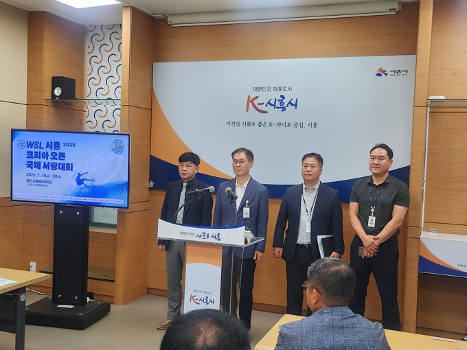 엄계용 문화체육관광국장은 1일 시흥시청 브리핑룸에서 개최한 언론브리핑을 통해 오는 18일부터 20일까지 ‘WSL 시흥 코리아 오픈 국제서핑대회’를 개최한다고 밝혔다. (사진=김원규 기자)