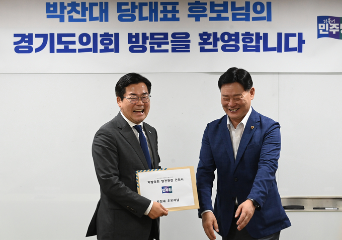 박찬대 더불어민주당 당대표 후보자가 1일 오전 수원시 영통구 경기도의회를 방문해 최충현 도의원에게 지방의회 발전관련 건의서를 건네 받고 있다.