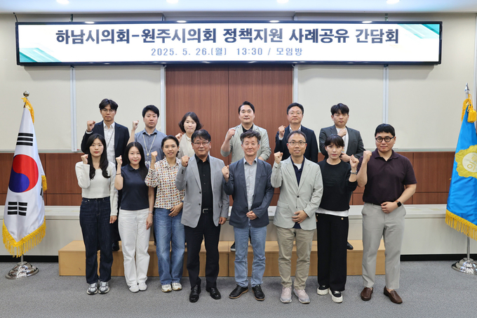 하남시의회 직원들이 5월 원주시의회를 찾아 ‘국내 선진의회 벤치마킹’을 2년째 추진하고 있다. (사진=하남시의회 제공)