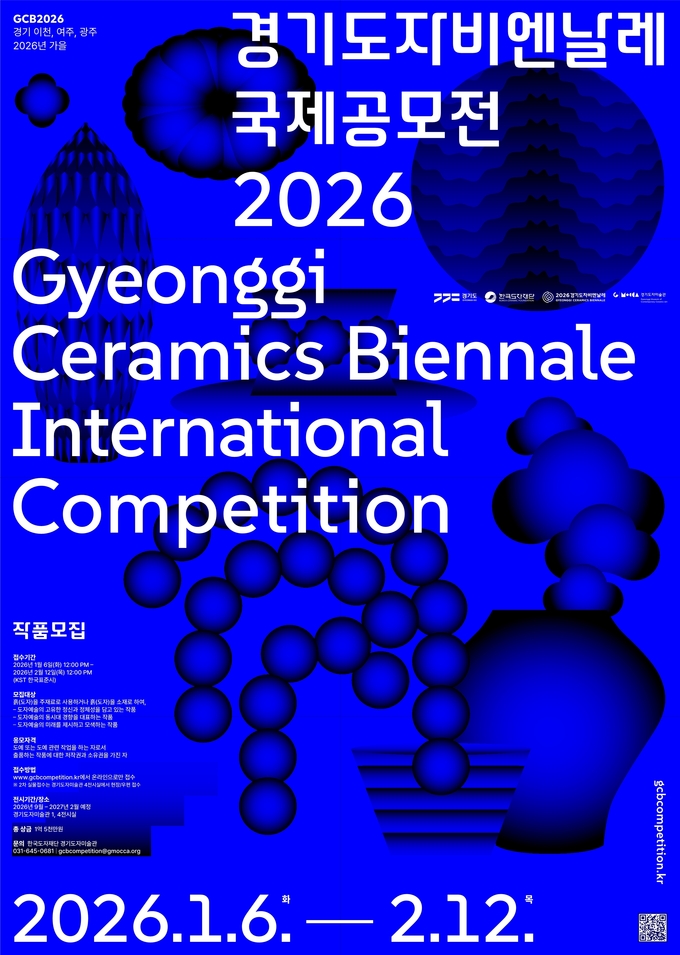 2026경기도자비엔날레 국제공모전 포스터. (사진=한국도자재단 제공) 