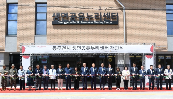 동두천시는 1일, 생연동 원도심에 새로운 활력을 불어넣을 ‘생연 공유누리센터’ 개관식을 개최했다. (사진=동두천시 제공)