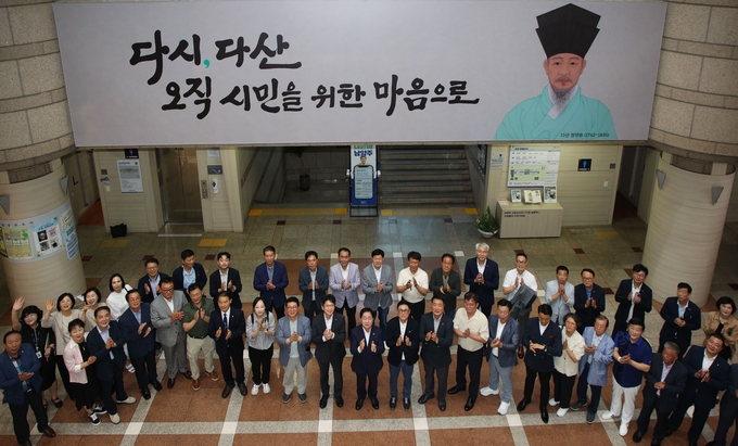 ‘다산 정약용 브랜드 현판식’. (사진=남양주시 제공)