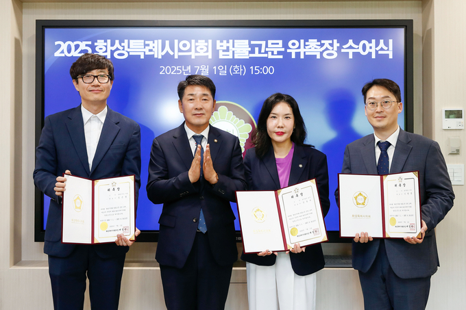 법률 고문 위촉. (사진=화성시의회 제공)