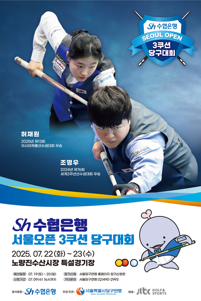 (사진=Sh수협은행 제공)