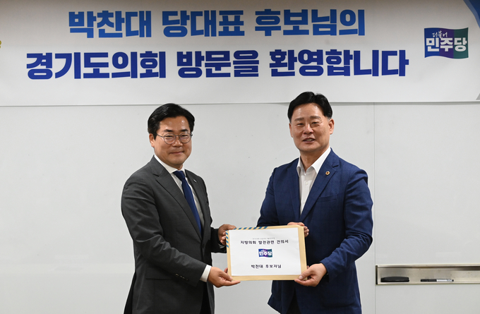 1일 경기도의회에서 박찬대(왼쪽) 더불어민주당 대표 선거 후보가 최종현(수원7) 경기도의회 민주당 대표의원에게 ‘지방의회 발전 건의서’를 전달받고 있다. (사진=옥지훈 기자)