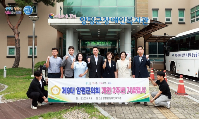양평군의회 의원들이 개원 3주년 기념행사를 개최한 후 기념촬영을 하고 있다. (사진=양평군 제공) 