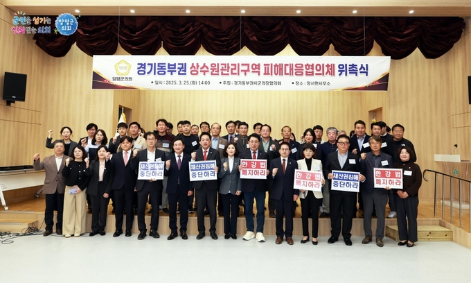 경기동부권 상수원관리구역 피해대응협의체 위촉식. (사진=양평군의회 제공)