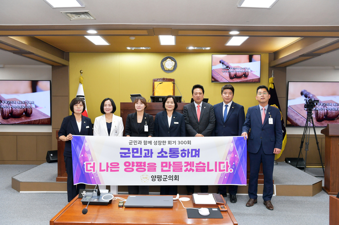 제300회 양평군의회 제1차 정례회. (사진=양평군의회 제공)