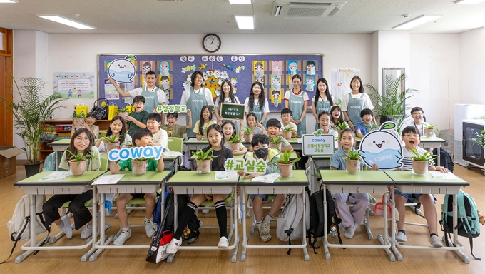 코웨이, 초등학교 ‘교실숲 제7호’ 조성