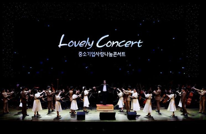 지난 3일 열린 Lovely Concert 중소기업사랑나눔콘서트에서 윤승업 지휘자와 오케스트라, 하모나이즈가 무대에서 인사를 하고 있다. (사진=중소기업중앙회 제공)