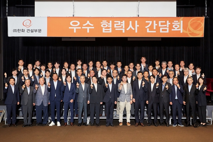 ‘2025년도 우수협력사 간담회’에 참석한 김승모 한화 건설부문 대표이사(앞줄 왼쪽 여덟 번째)가 임직원, 협력사 대표들과 기념촬영을 하고 있다. (사진=한화 건설부문 제공)
