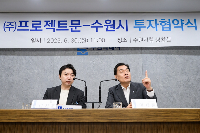 이재준 수원시장이 지난 6월 30일 투자협약을 체결한 김지훈 ㈜프로젝트문 대표와 함께하고 있다. (사진=수원시 제공)