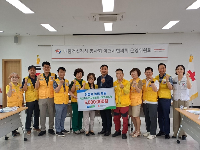 4일 농협은행 이천시지부의 '사랑의 쌀나눔' 후원금 전달식 후 참석자들이 함께하고 있다. (사진=대한적십자사 경기도지사 제공)