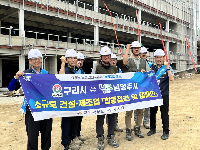 폭염 대비 옥외 근로자 안전점검 및 생수 나눔 캠페인 실시. (사진=구리시 제공)