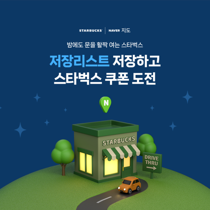 (사진=스타벅스 코리아 제공)