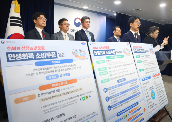 김민재 행정안전부장관 직무대행이 5일 정부서울청사 브리핑룸에서 민생회복 소비쿠폰 1차 지급계획을 발표하고 있다. 정부는 7월 21일부터 9월 12일까지 1차로 전 국민에 최소 15만에서 최대 45만원 상당의 소비쿠폰을 지급 후 소득 선별 절차를 거쳐 9월 22일부터 국민의 90%에 10만원을 추가로 지급할 예정이다. (사진=연합뉴스)