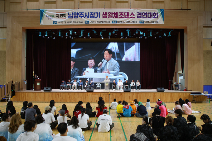 ‘제19회 남양주시장기 체조대회’. (사진=남양주시 제공)