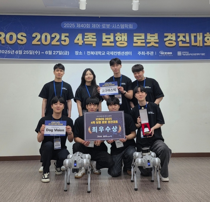 한국공학대학교 지능형로봇 혁신융합대학사업단 소속 학부생 팀 "DOG VISION"이 ‘ICROS 2025 4족보행로봇 경진대회’에서 최우수상을 수상했다. (사진=한국공학대학교 제공)