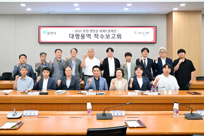 포천시가 드론 산업과 지역 관광을 연계한 글로벌 축제인 ‘포천 한탄강 세계드론제전’을 위한 본격 준비에 돌입했다. (사진=포천시 제공)