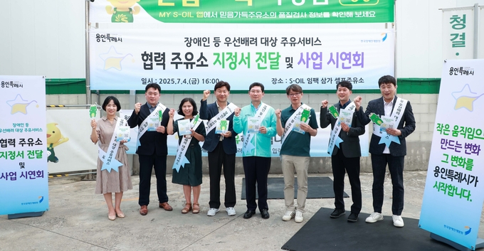 이상일 용인시장이 지난 4일 처인구 중부대로 S-OIL임팩 삼가셀프주유소를 방문했다. (사진=용인시 제공)