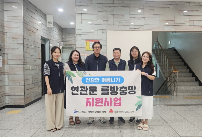  하남시 미사2동 현관문 롤방충망 지원사업 추진을 일리는 기념촬영 모습. (사진=하남시 제공)