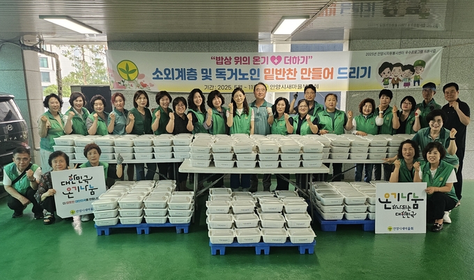 안양시새마을부녀회가 밑반찬 나눔 봉사활동을 한 뒤 새마을회 관계자들과 기념촬영을 하고 있다. (사진=안양시새마을회 제공)