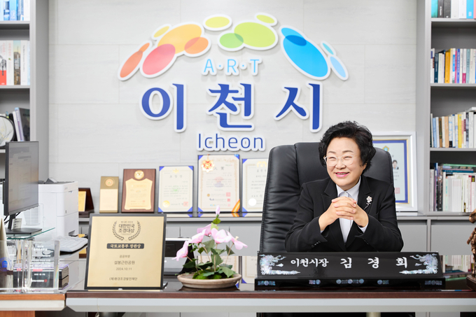김경희 이천시장. (사진=이천시 제공)