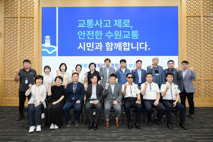 김현수 수원시 제1부시장(앞줄 오른쪽 4번째)과 보고회 참석자들이 함께하고 있다. (사진=수원시 제공)
