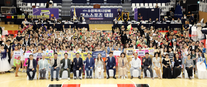 수원시가 제1회 수원시장배 댄스스포츠대회를 개최했다. (사진=수원시의회 제공)