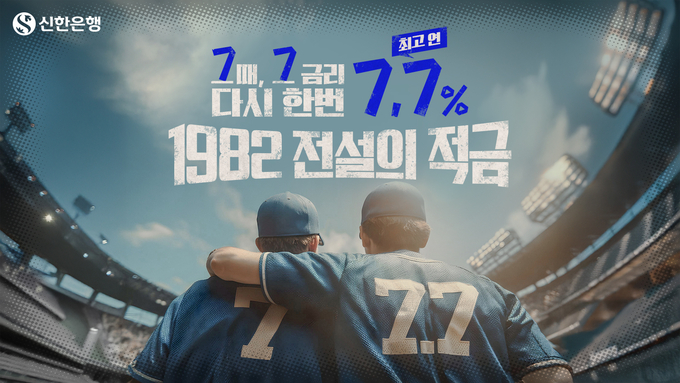 (사진=신한은행 제공)