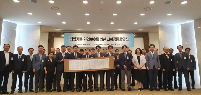 지난 4일 주택도시보증공사가 국민권익위등28개기관·단체와함께사회공동협약을 체결하고 기념촬영을 하고있다. (사진=HUG 제공) 
