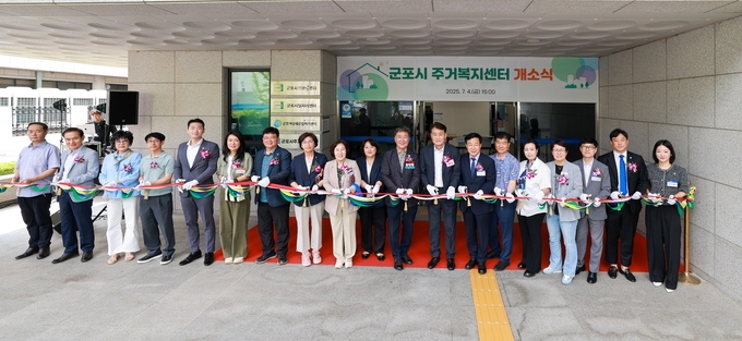 군포시 주거복지센터 개소식. (사진=군포시 제공)