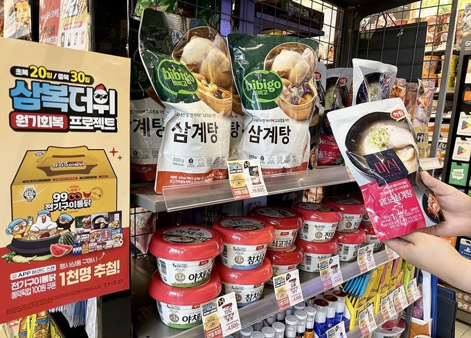 이마트24, 복날 맞이 전기구이통닭 100원 행사 진행
