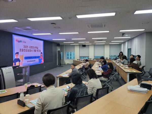 경기도교육청이 '초등 인성교과서' 개발을 위한 연구위원 협의회를 진행했다. (사진=경기도교육청 제공) 