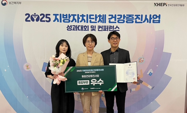 제17회 지방자치단체 건강증진사업 성과 평가 종합 부문에서 우수상 수상. (사진=구리시 제공)