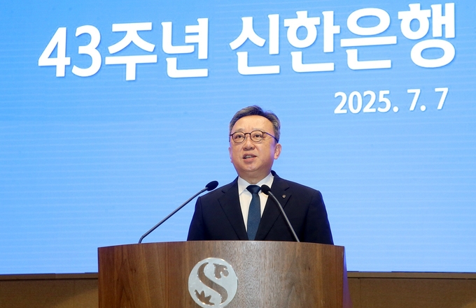 정상혁 신한은행장이 창립 43주년 기념식에서 기념사를 진행하고 있다. (사진=신한은행 제공)