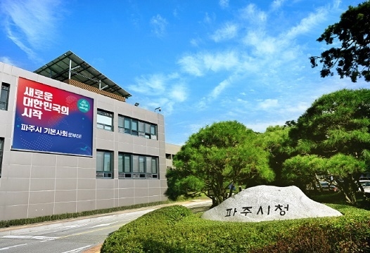 파주시 전경. (사진=파주시 제공)<br>
