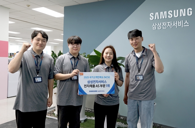 삼성전자서비스 임직원들의 2025 국가고객만족도 1위 기념 촬영 (사진=삼성전자 제공) 