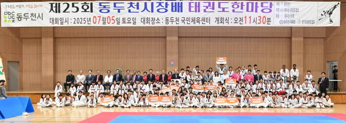 동두천시 태권도협회가 주관한 제25회 동두천시장배 태권도대회가 동두천시 국민체육센터에서 개최됐다. (사진=동두천시 제공)
