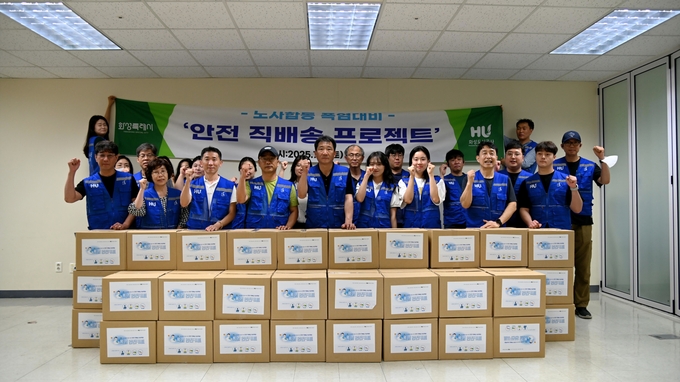 화성도시공사가 화성시자원봉사센터의 도움을 받아 취약계층 50 가구에 여름나기 물품 키트 세트를 전달했다. (사진=화성도시공사 제공)