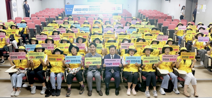 광명시는 7일 오전 열린시민청에서 ‘2025년 하반기 안전보안관 발대식’을 개최했다. (사진=광명시 제공)
