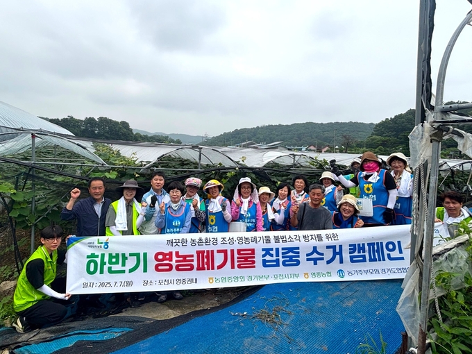 농협중앙회 경기지역본부와 농가주부모임경기도연합회가 포천시 영중면 일대에서 농촌일손돕기와 영농폐기물 집중 수거 캠페인을 진행했다. (사진=경기농협 제공)
