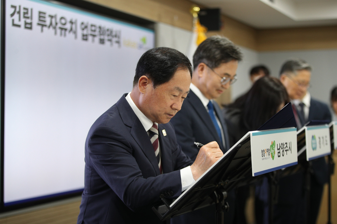 지난 6월 경기도청에서 열린 '카카오 AI 기반 디지털허브 건립 투자유치 업무협약식'에서 주광덕 남양주시장이 서명을 하고 있다. (사진=남양주시 제공)<br>
