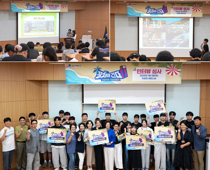 오산대학교, ‘뭉쳐야 간다 시즌11 9개 팀 최종 선정. (사진=오산대학교 제공)