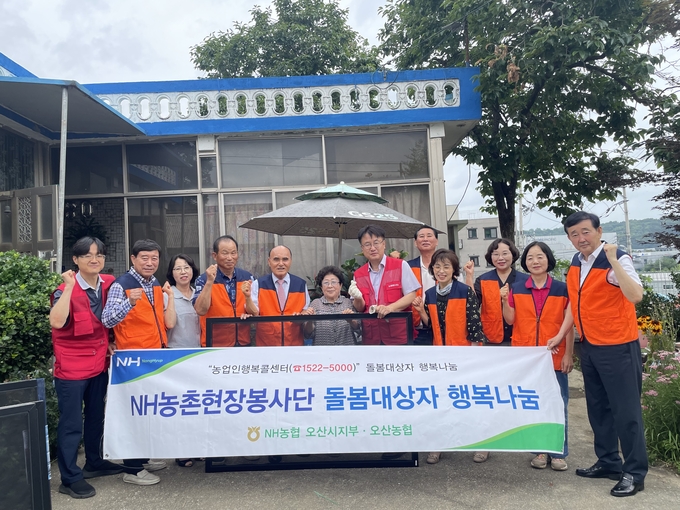 오산시농협 ‘농업인행복콜센터’ 취약 돌봄대상자 지원사업 진행. (사진=NH농협 오산시지부 제공)