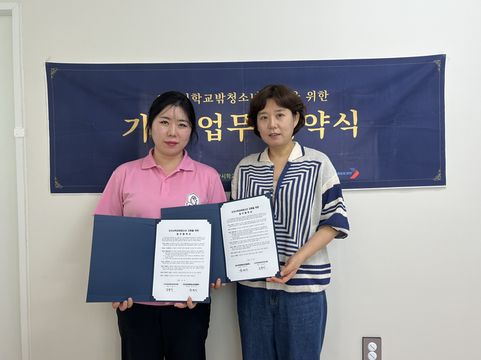 오산시학교밖청소년지원센터와 오산아이멍강아지유치원 업무협약체결 모습. (사진=오산시학교밖청소년지원센터 제공)