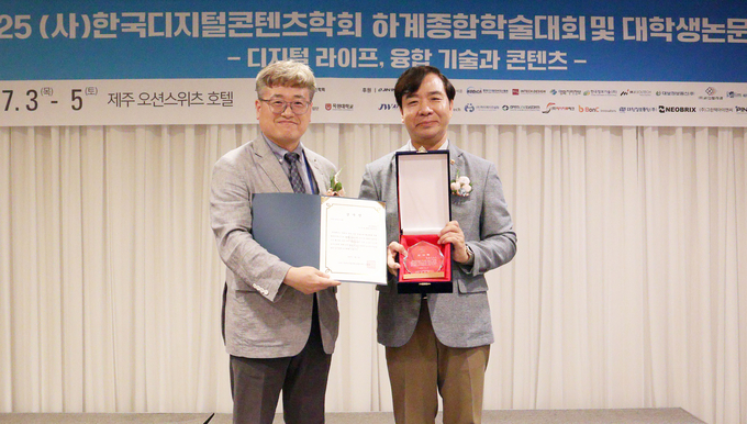 한신대 강성영 총장, (사)한국디지털콘텐츠학회 감사장 받아