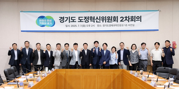 7일 경기도경제과학진흥원 1층 비전실에서 열린 경기도 도정혁신위원회 2차 회의에서 김성중 경기도 행정1부지사와 위원들이 기념촬영을 하고 있다. (사진=경기도 제공)
